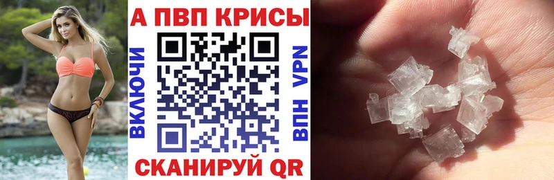 купить наркотик  Славск  APVP VHQ 
