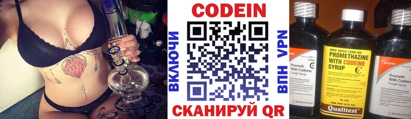Кодеин напиток Lean (лин)  гидра рабочий сайт  Славск  как найти наркотики 
