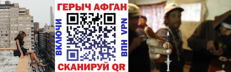 МЕГА ССЫЛКА  Славск  Героин Афган  купить наркотики цена 