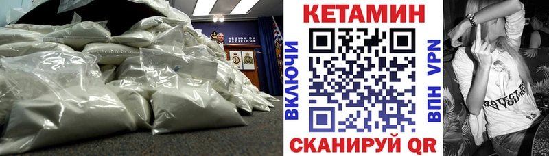 цена наркотик  Славск  КЕТАМИН VHQ 