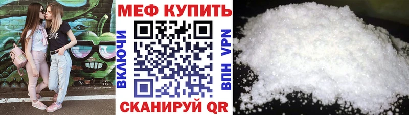 МЯУ-МЯУ кристаллы  закладка  Славск 