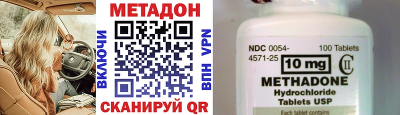 Метадон мёд  дарнет шоп  Славск 