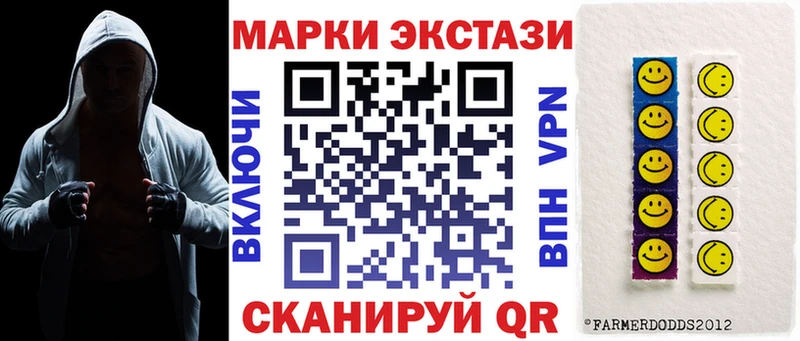 Марки 25I-NBOMe 1,8мг  Славск 